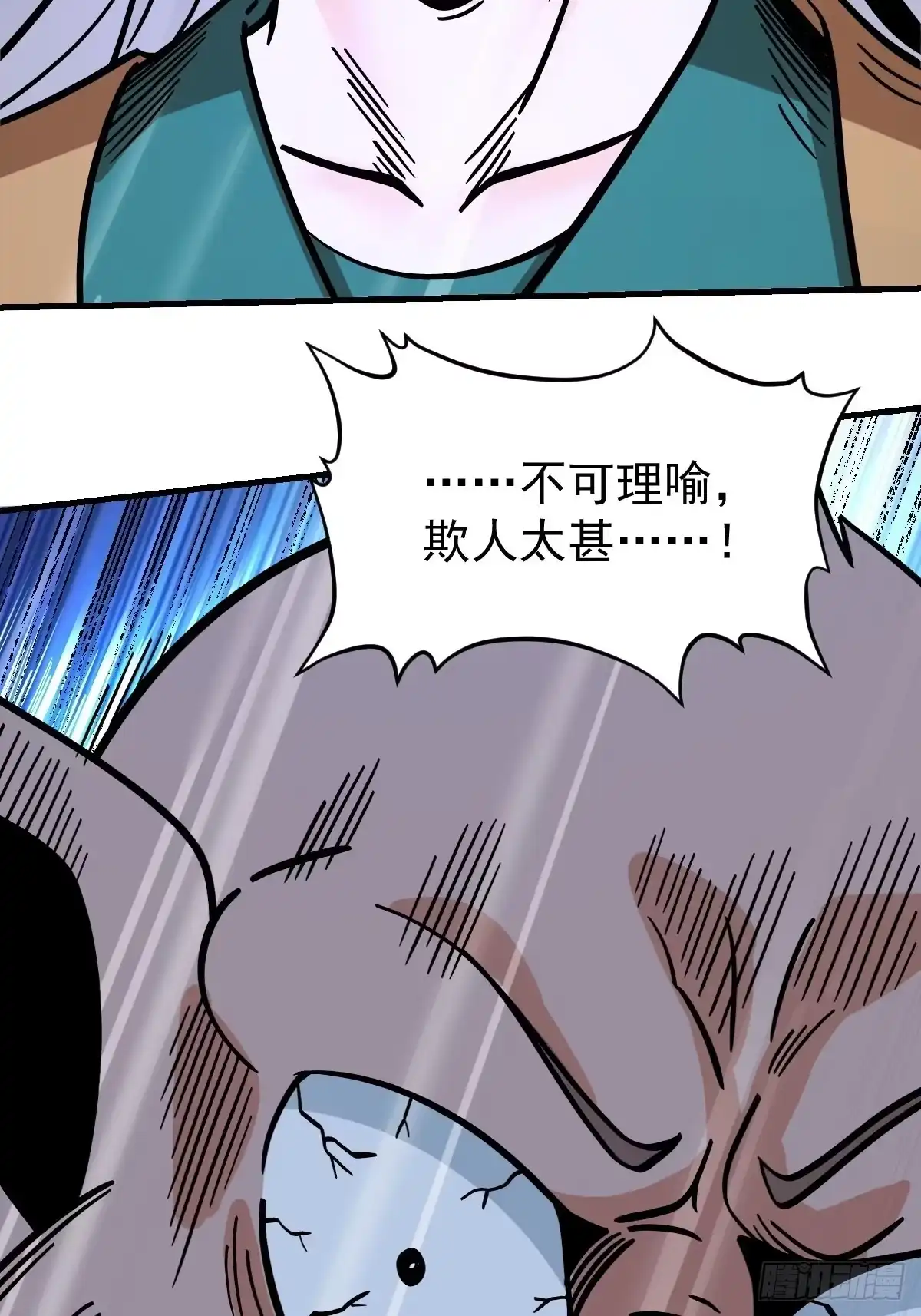 原来我是修仙大佬（念凡尘） 142话 第40页