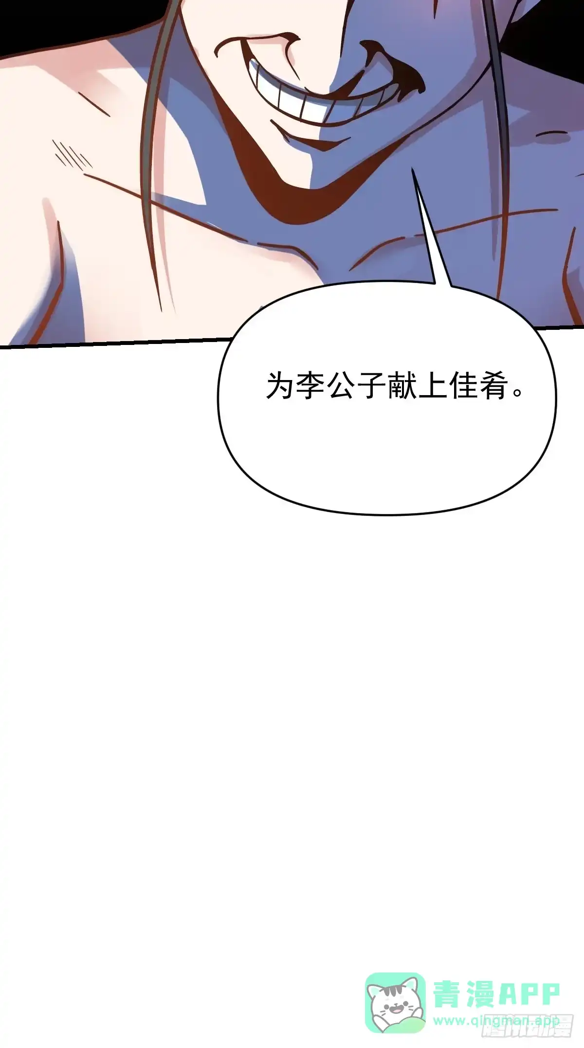原来我是修仙大佬（念凡尘） 142话 第16页