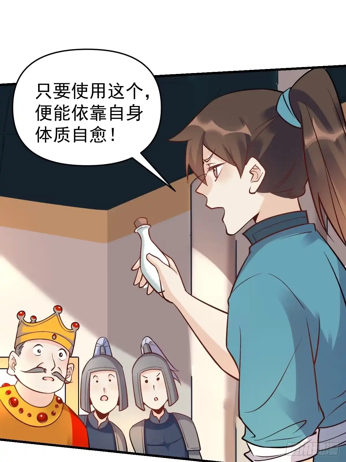 原来我是修仙大佬（念凡尘） 143话 第55页