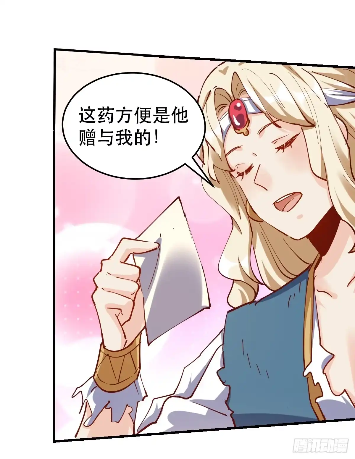 原来我是修仙大佬（念凡尘） 143话 第10页