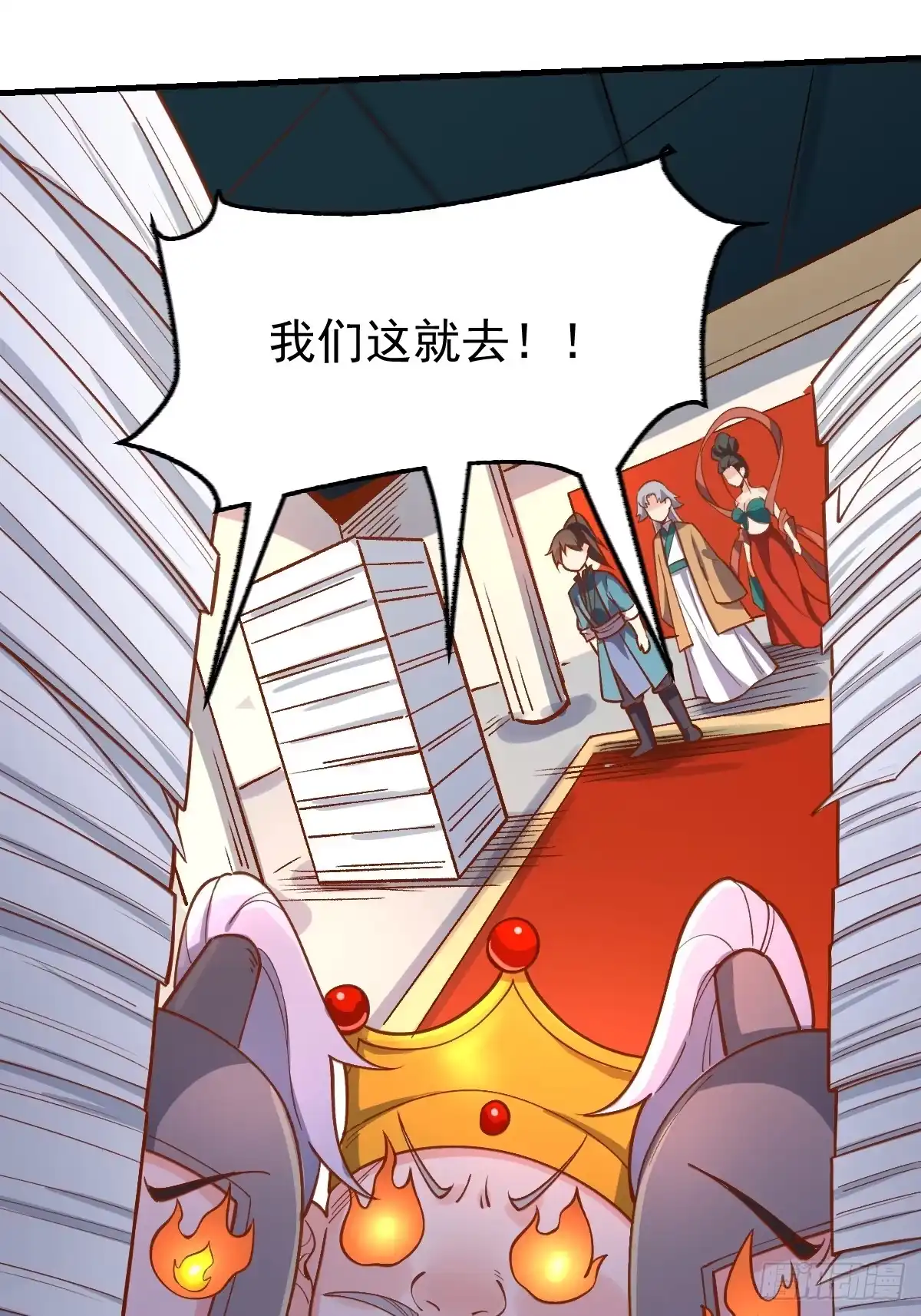 原来我是修仙大佬（念凡尘） 143话 第82页