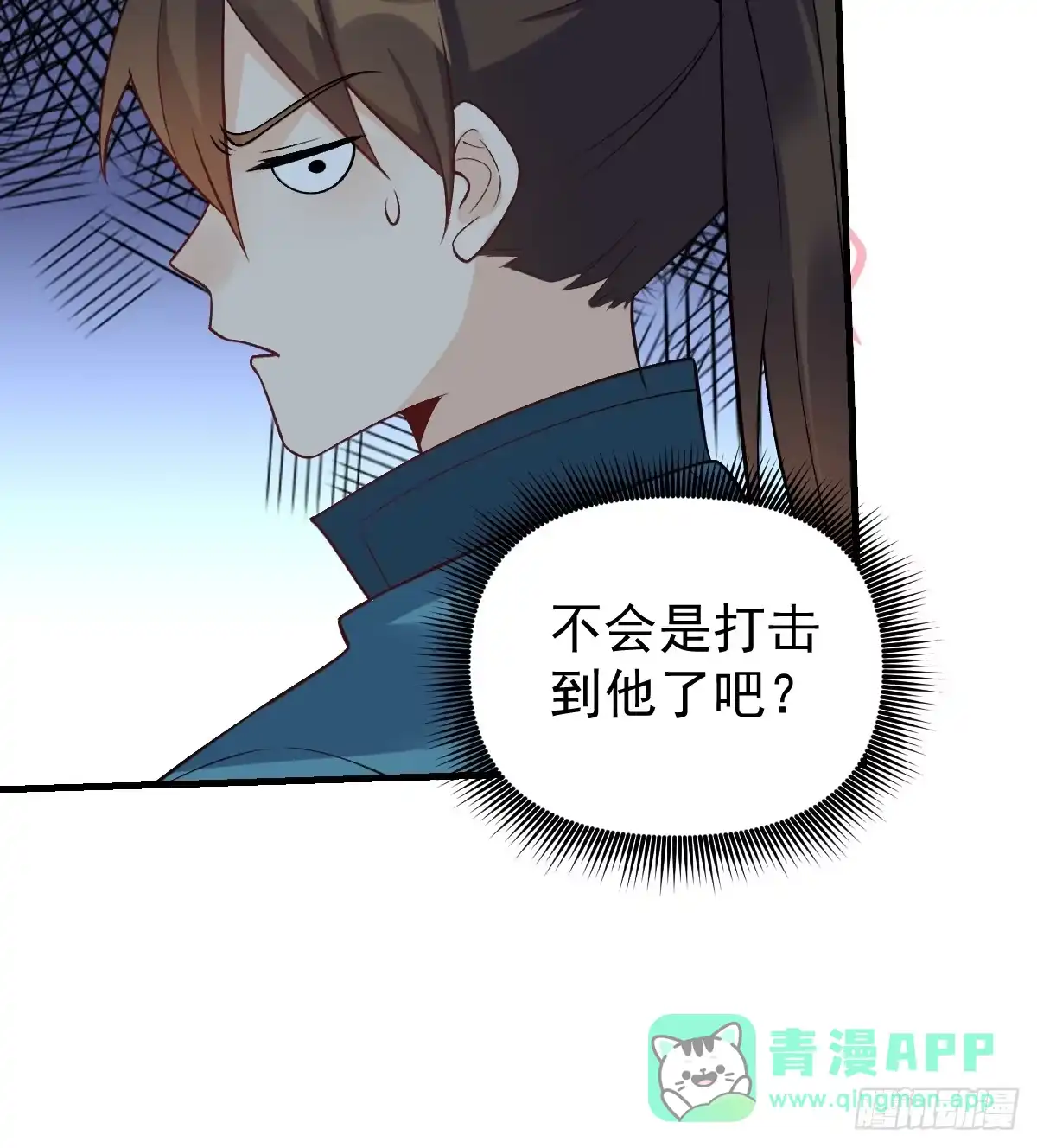 原来我是修仙大佬（念凡尘） 143话 第116页