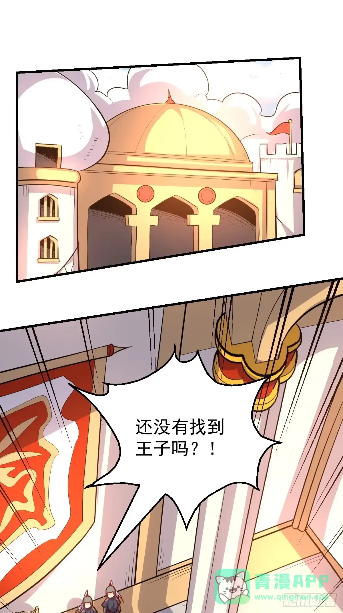 原来我是修仙大佬（念凡尘） 143话 第36页