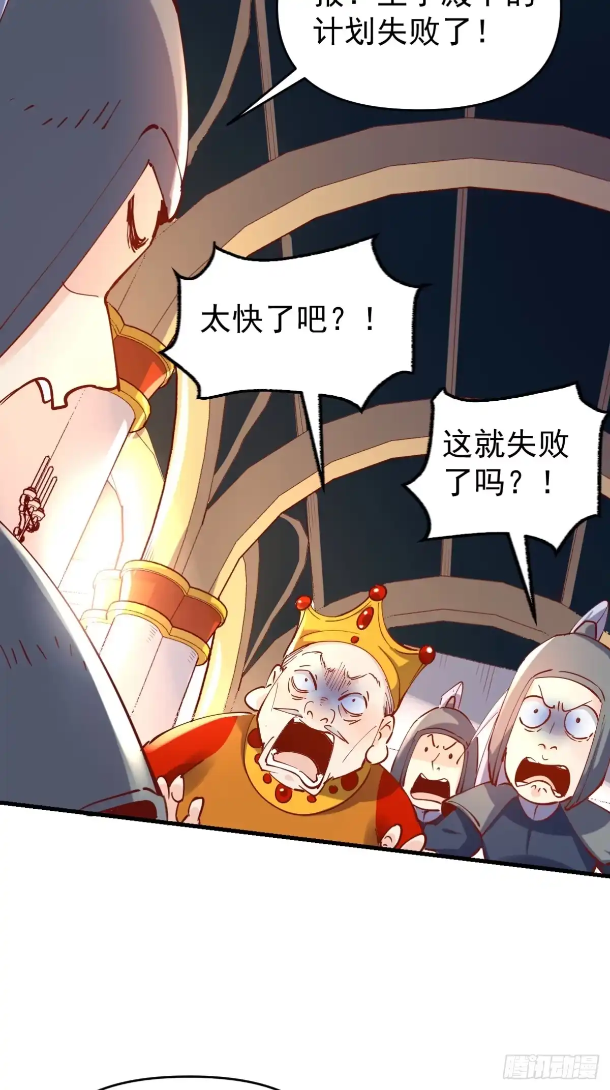 原来我是修仙大佬（念凡尘） 143话 第12页