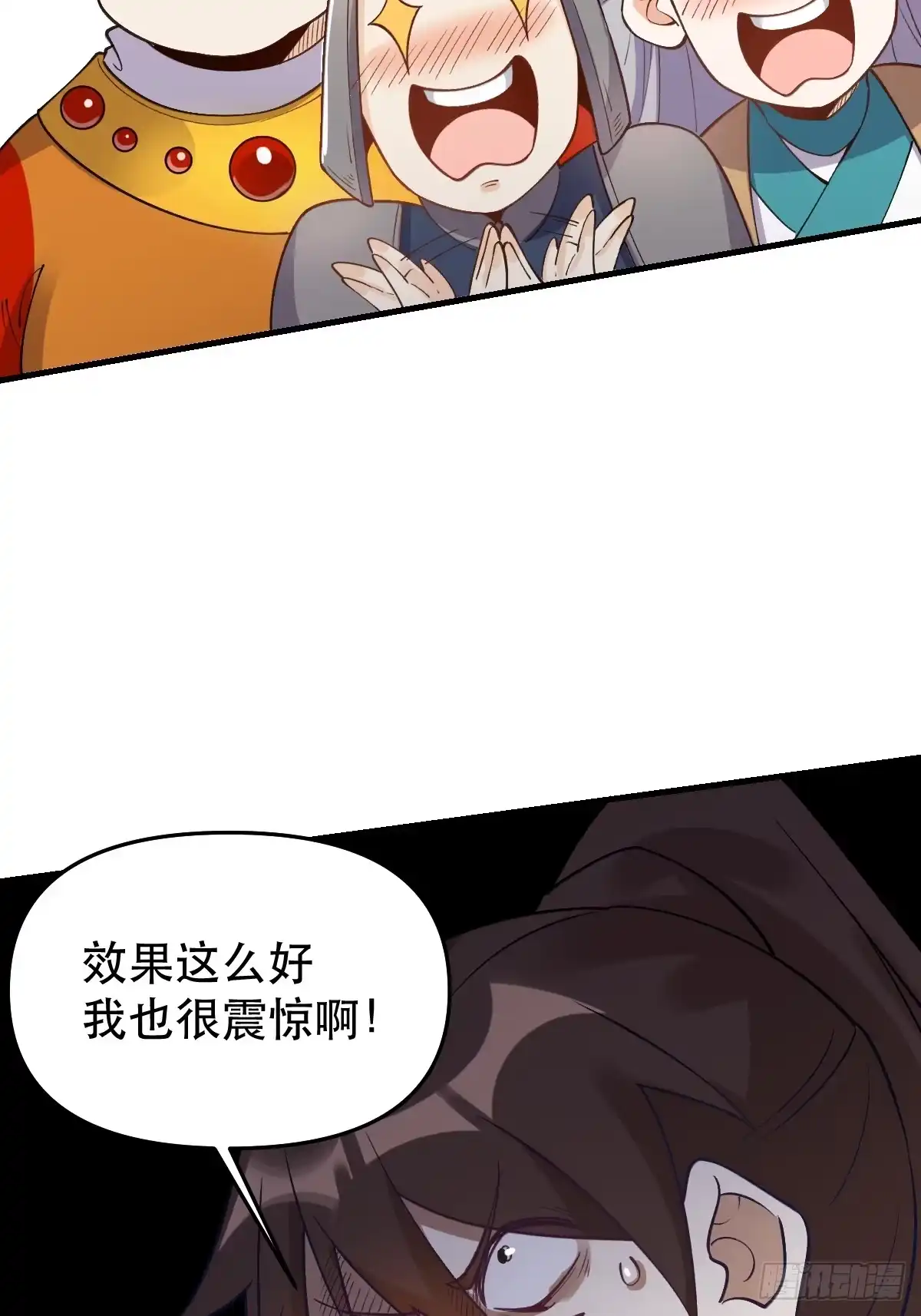 原来我是修仙大佬（念凡尘） 143话 第74页