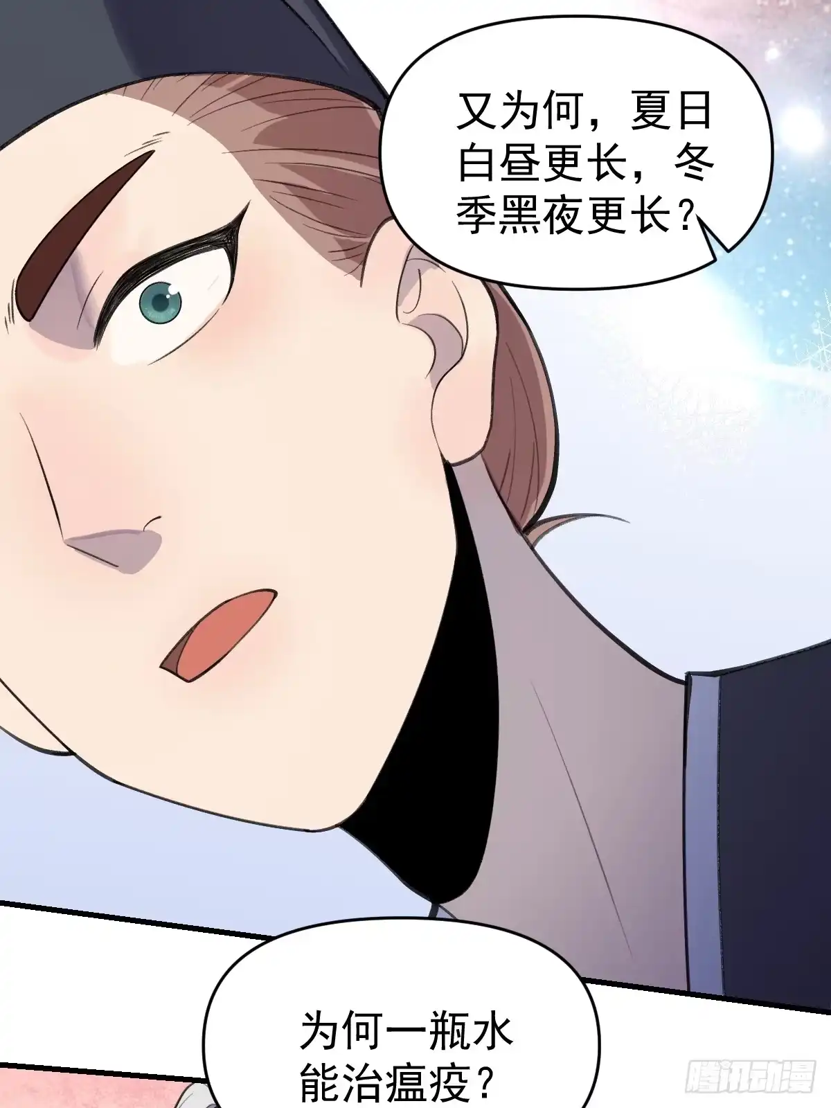 原来我是修仙大佬（念凡尘） 143话 第108页