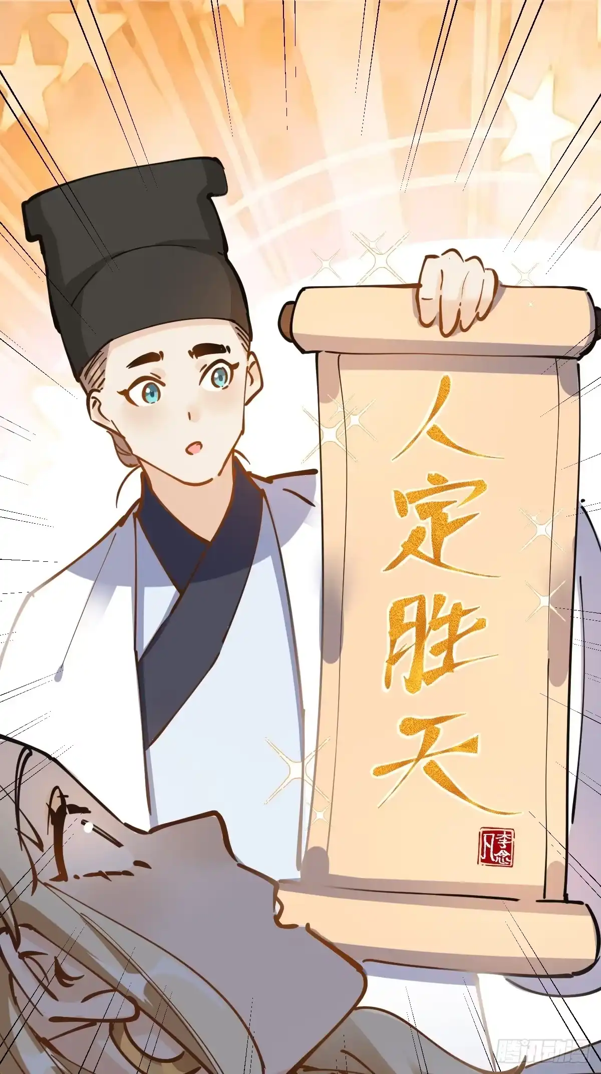 原来我是修仙大佬（念凡尘） 144话 第59页