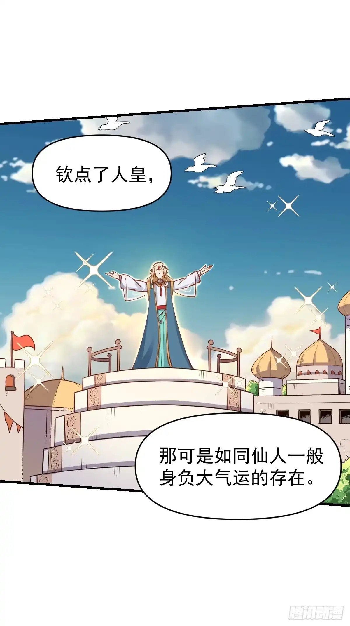 原来我是修仙大佬（念凡尘） 144话 第75页