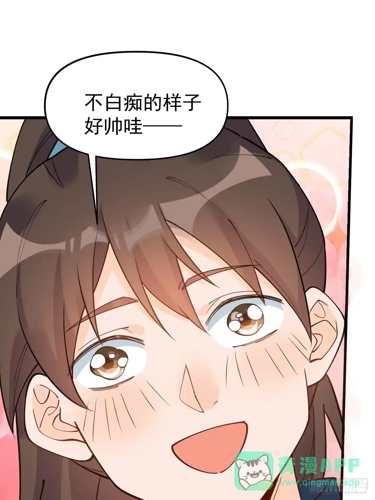 原来我是修仙大佬（念凡尘） 144话 第166页