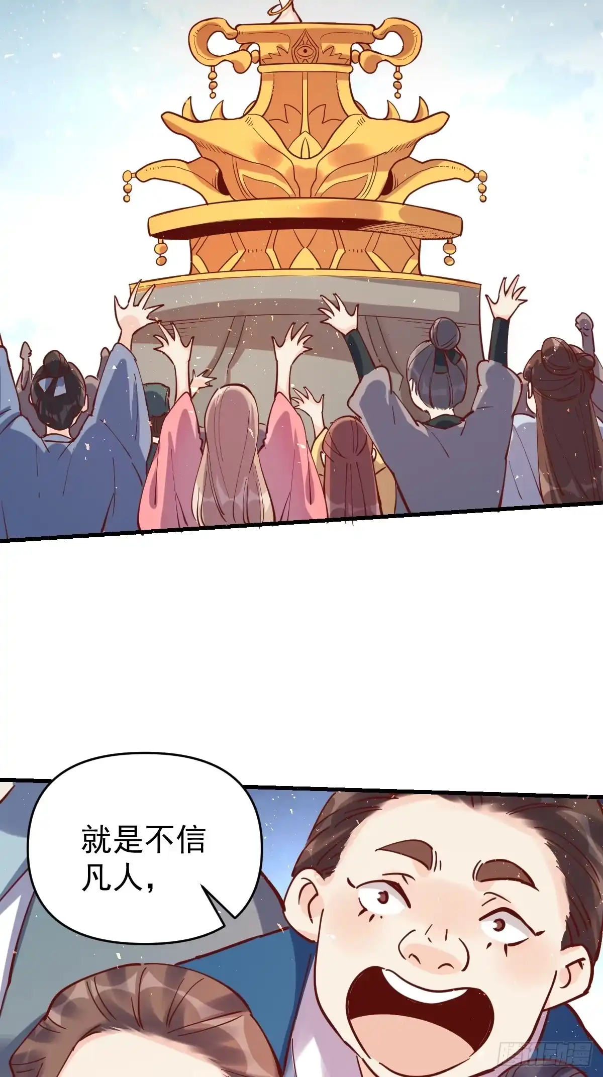 原来我是修仙大佬（念凡尘） 144话 第104页