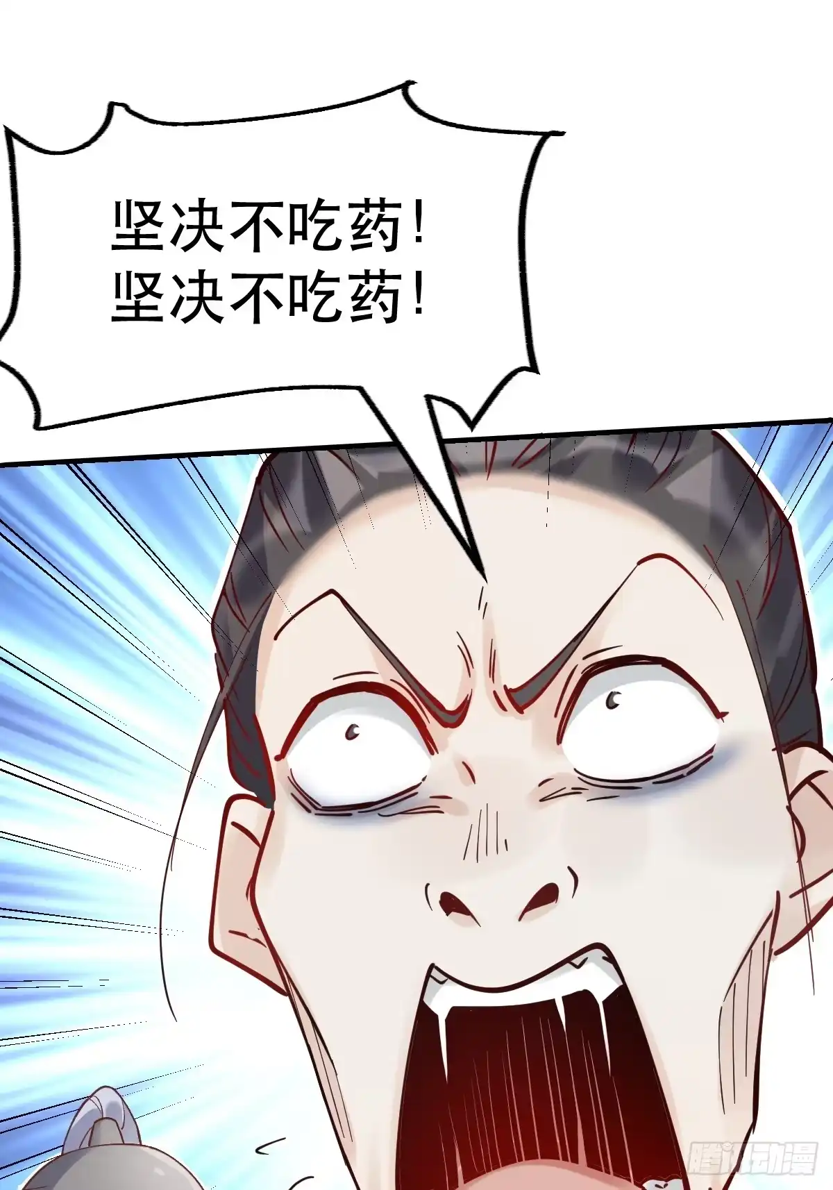 原来我是修仙大佬（念凡尘） 144话 第5页