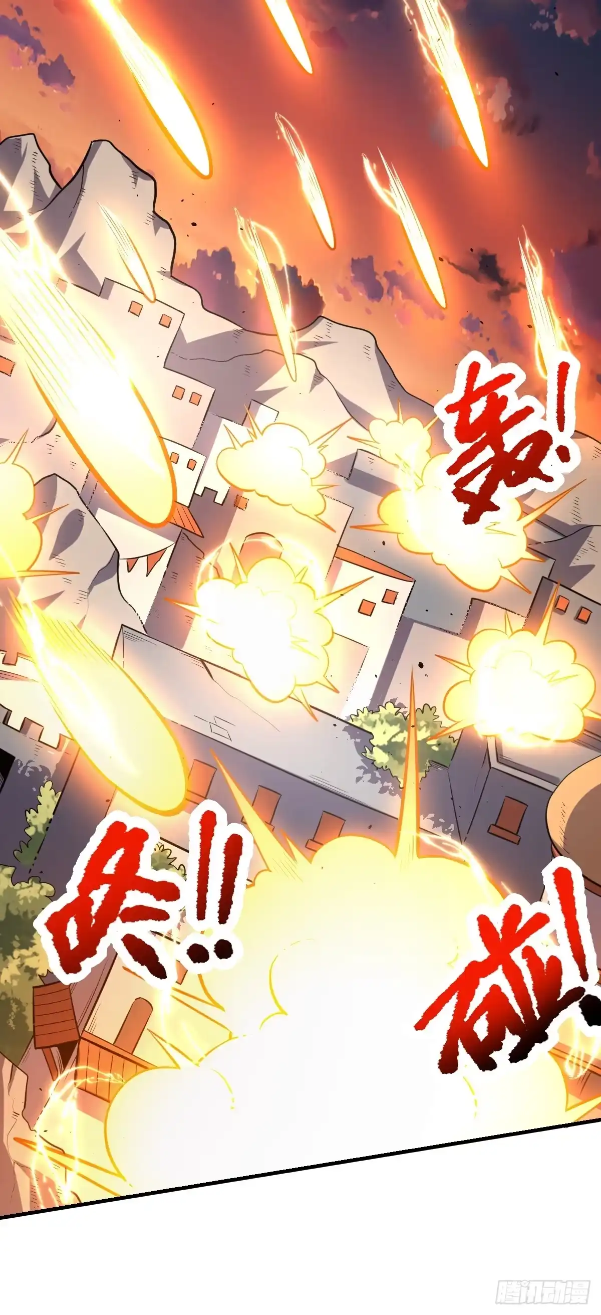 原来我是修仙大佬（念凡尘） 144话 第4页