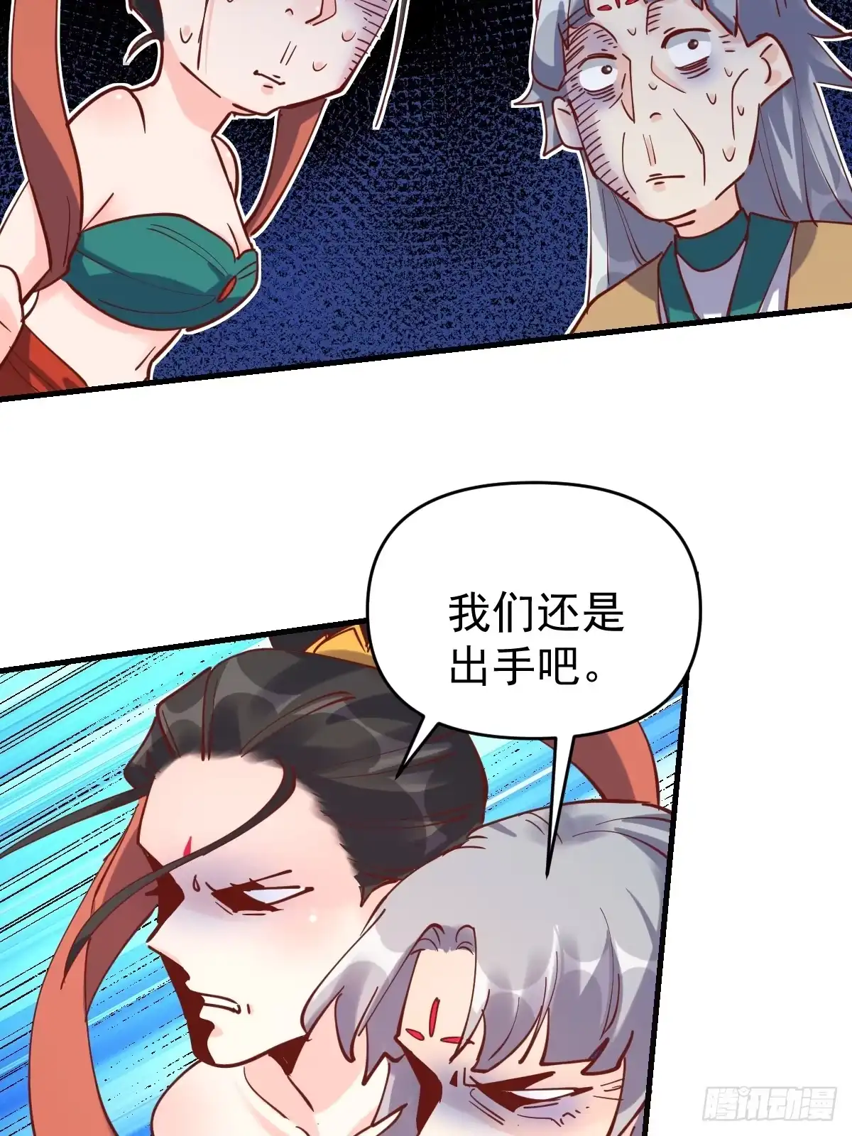 原来我是修仙大佬（念凡尘） 144话 第120页