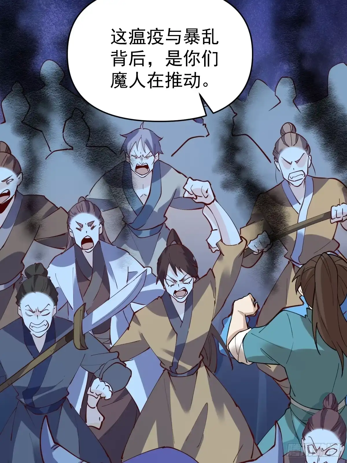 原来我是修仙大佬（念凡尘） 144话 第153页