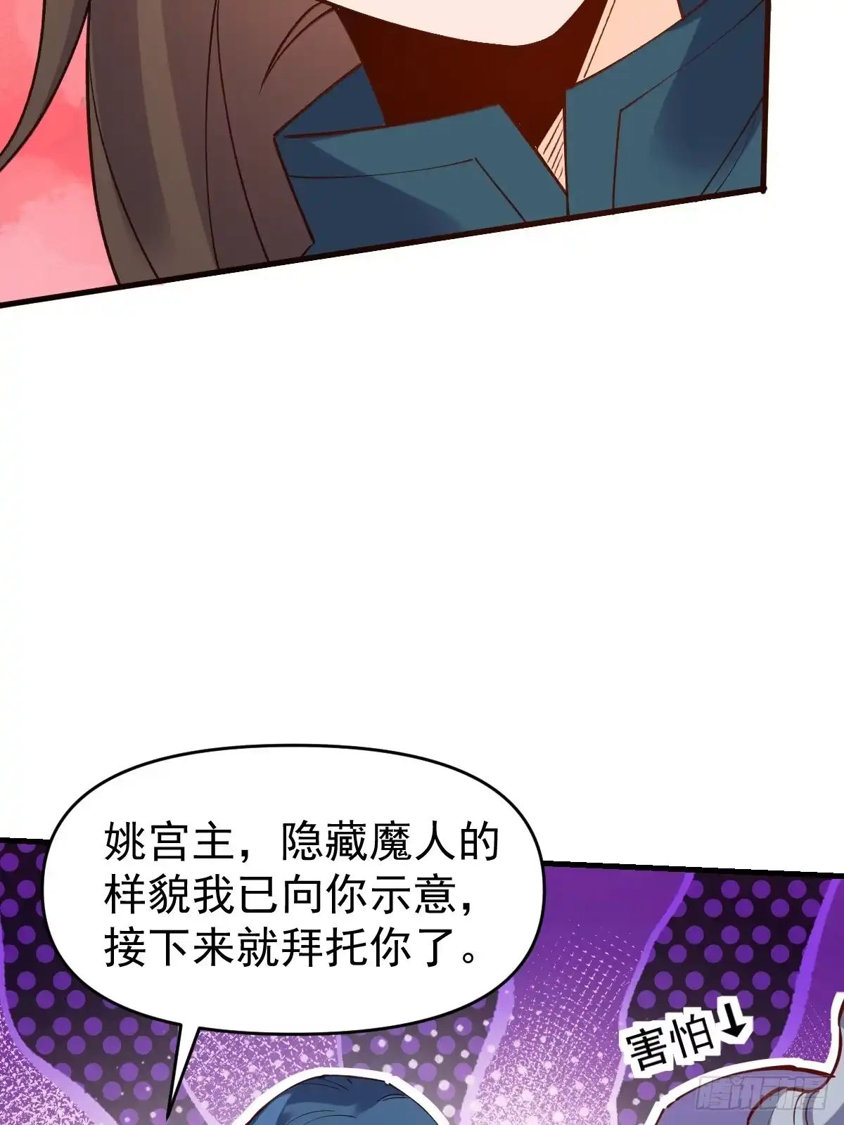 原来我是修仙大佬（念凡尘） 144话 第167页