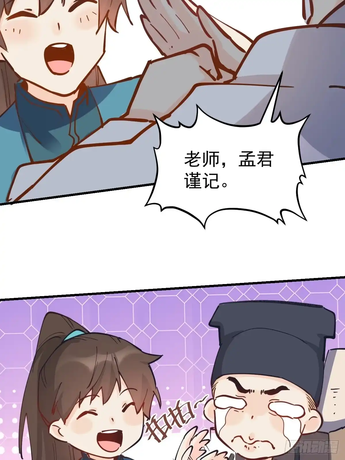 原来我是修仙大佬（念凡尘） 144话 第42页