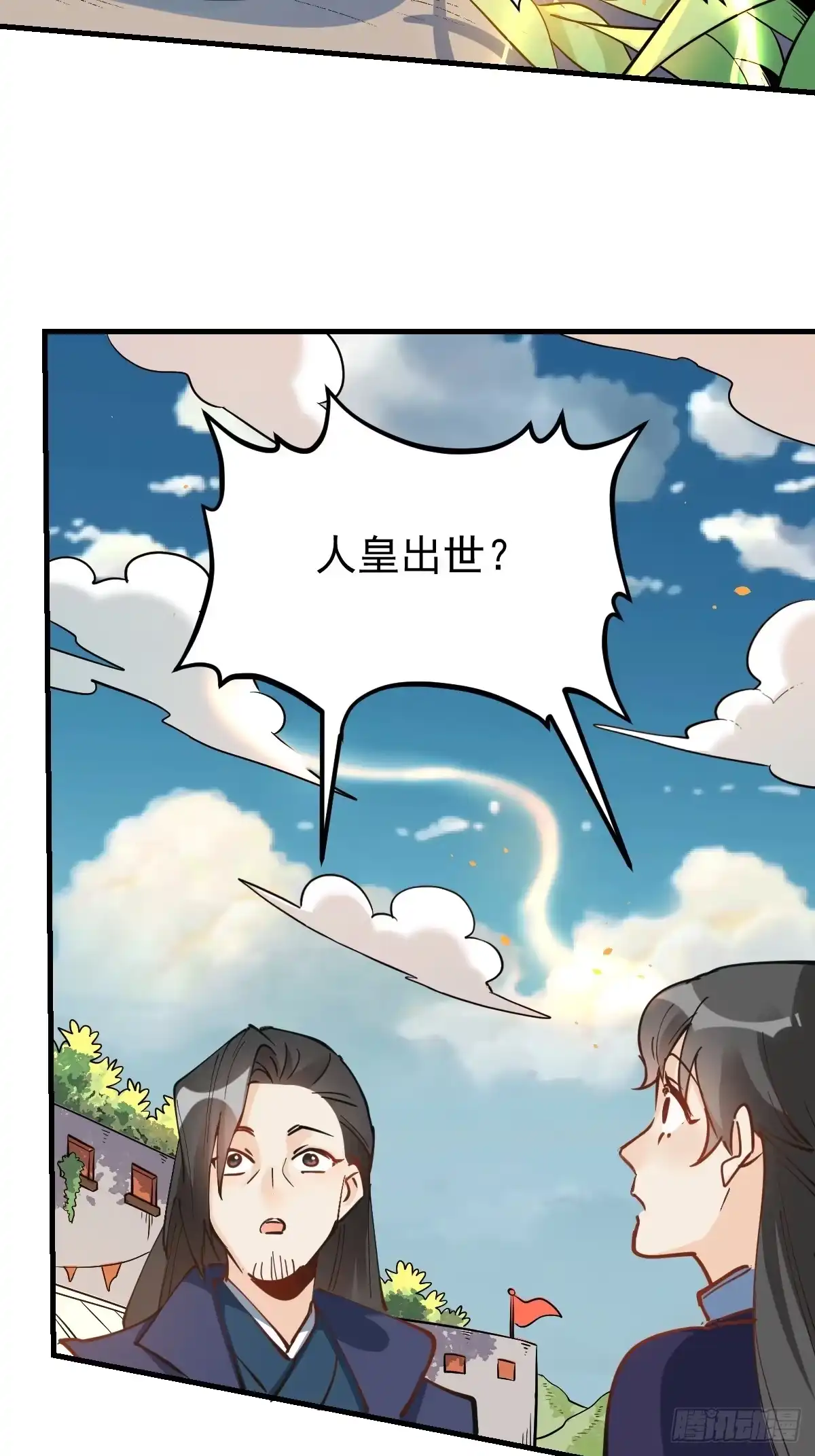 原来我是修仙大佬（念凡尘） 144话 第69页