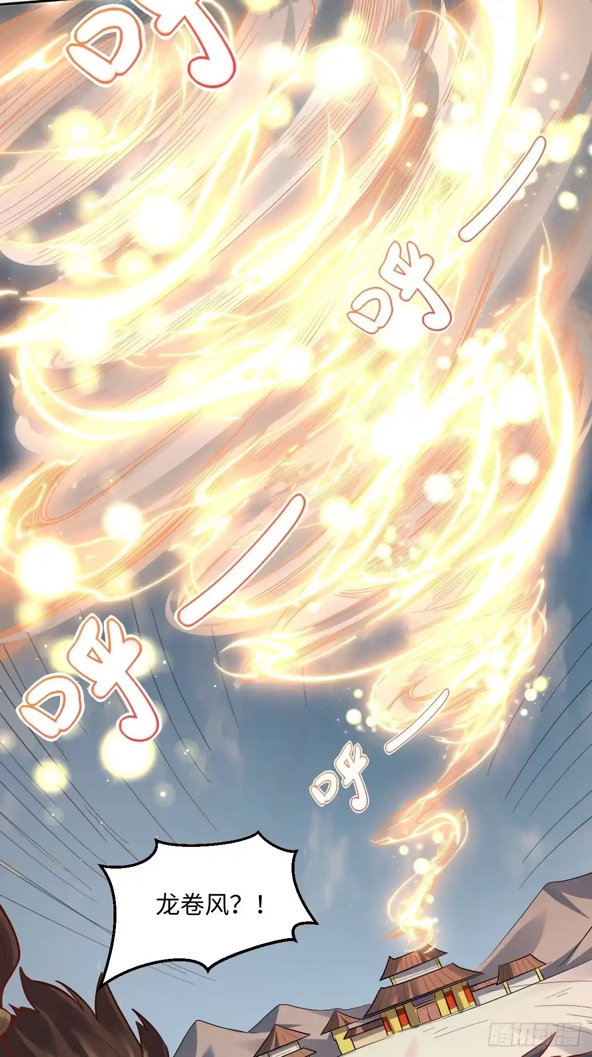原来我是修仙大佬（念凡尘） 145话 第12页