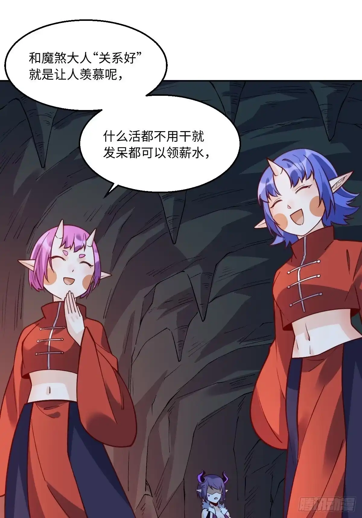 原来我是修仙大佬（念凡尘） 145话 第67页