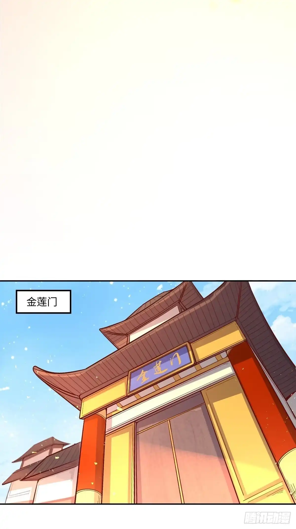 原来我是修仙大佬（念凡尘） 145话 第7页