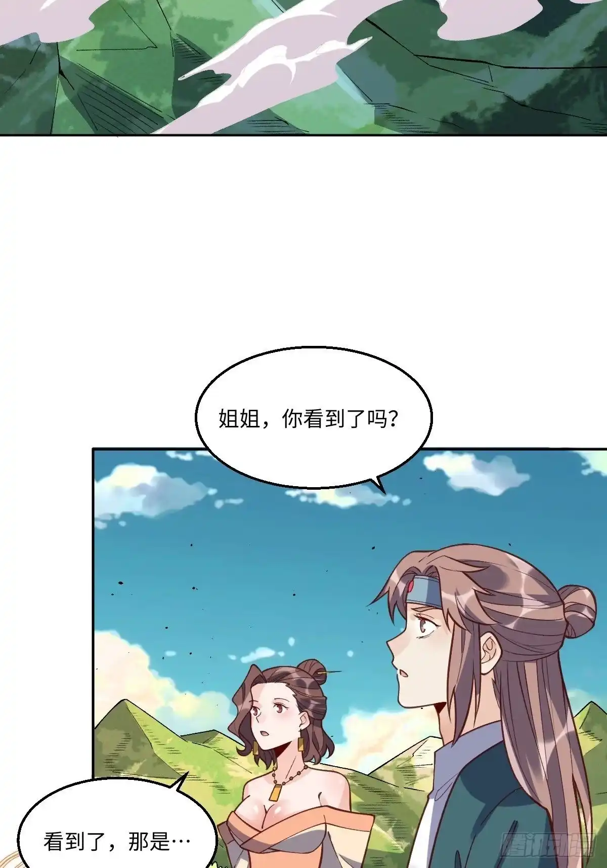 原来我是修仙大佬（念凡尘） 145话 第72页