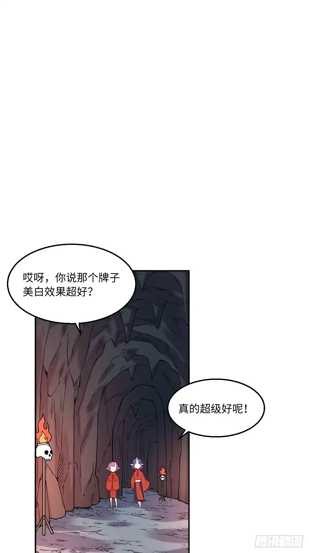 原来我是修仙大佬（念凡尘） 145话 第65页