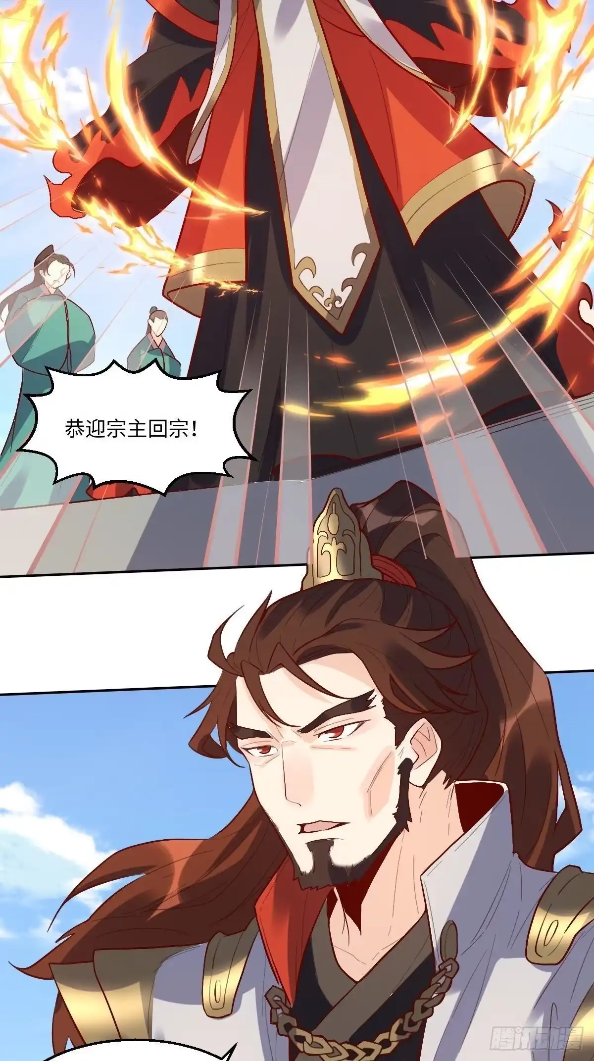 原来我是修仙大佬（念凡尘） 146话 第35页