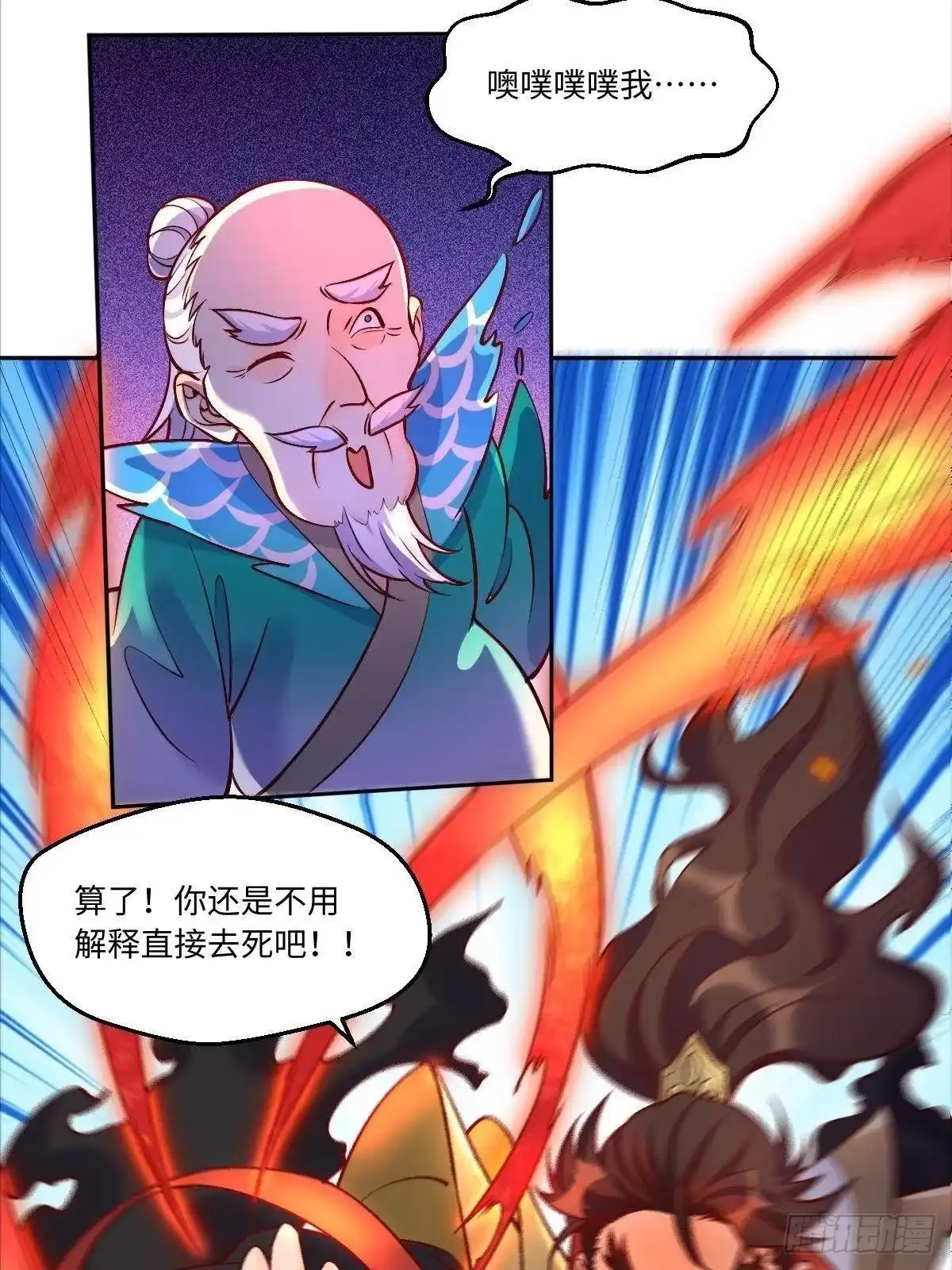 原来我是修仙大佬（念凡尘） 146话 第52页
