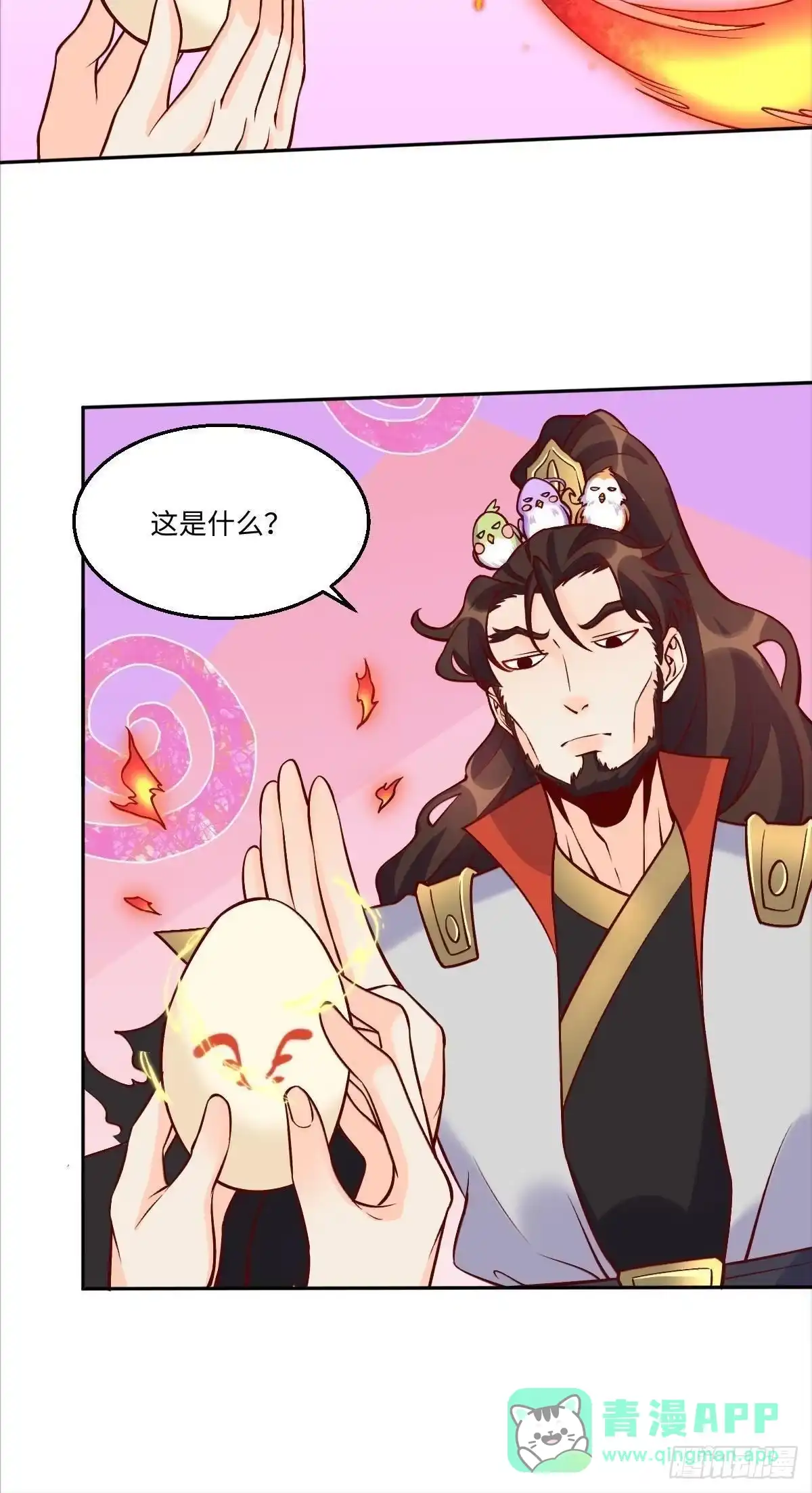 原来我是修仙大佬（念凡尘） 146话 第56页