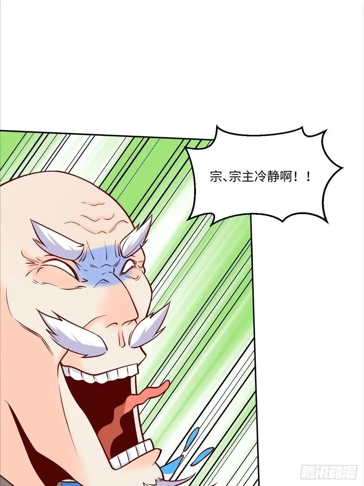 原来我是修仙大佬（念凡尘） 146话 第54页