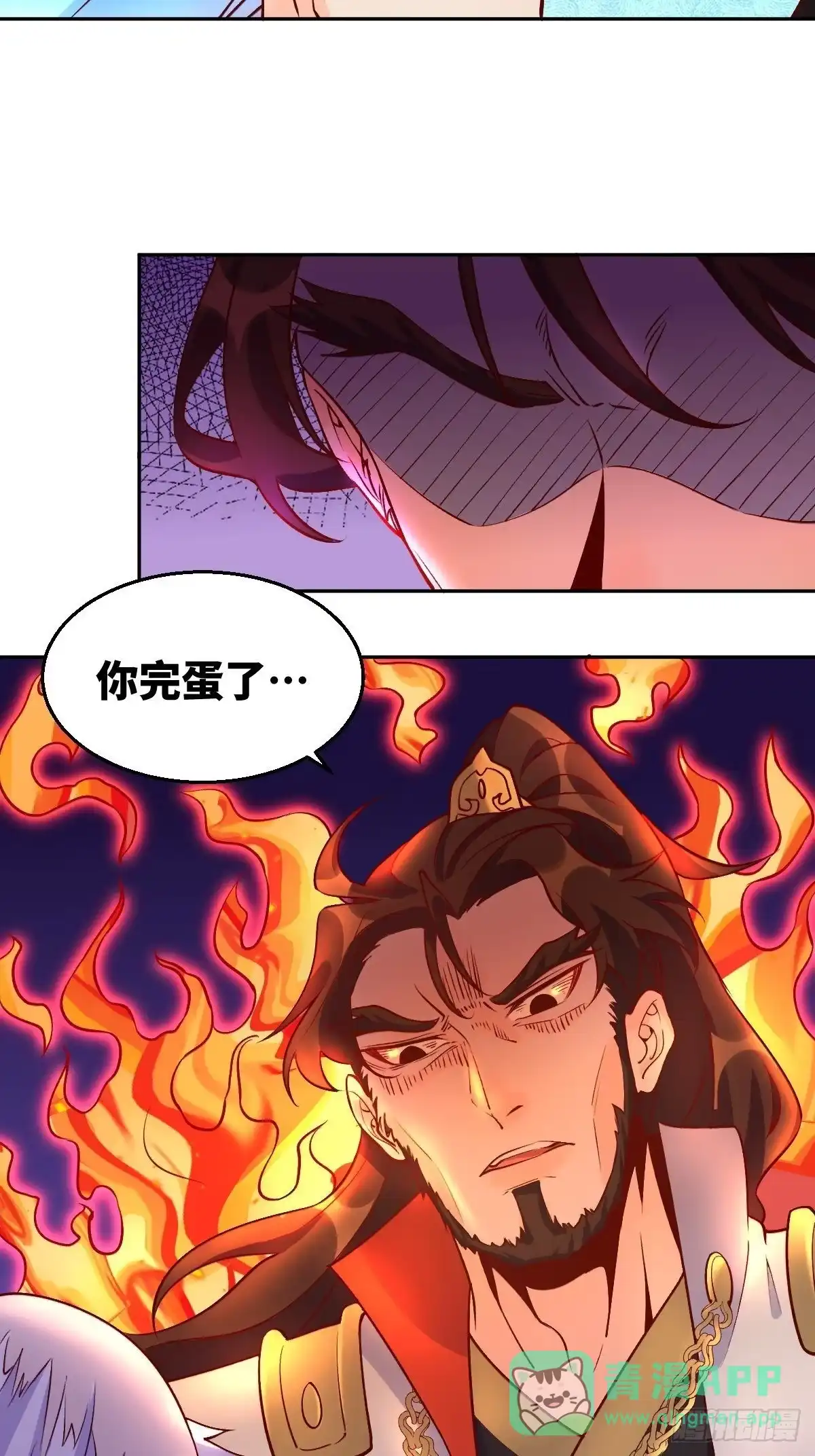 原来我是修仙大佬（念凡尘） 146话 第46页