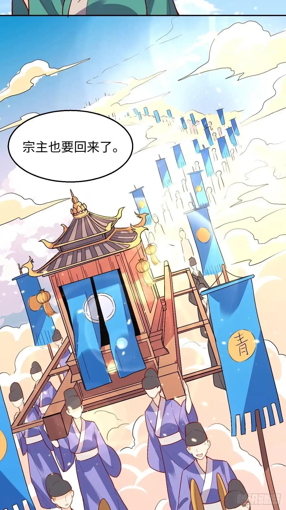原来我是修仙大佬（念凡尘） 146话 第28页