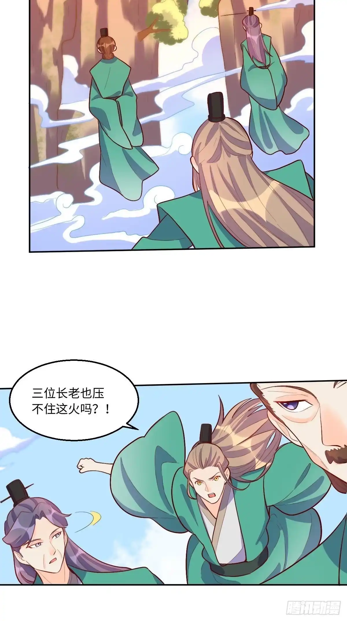 原来我是修仙大佬（念凡尘） 147话 第40页