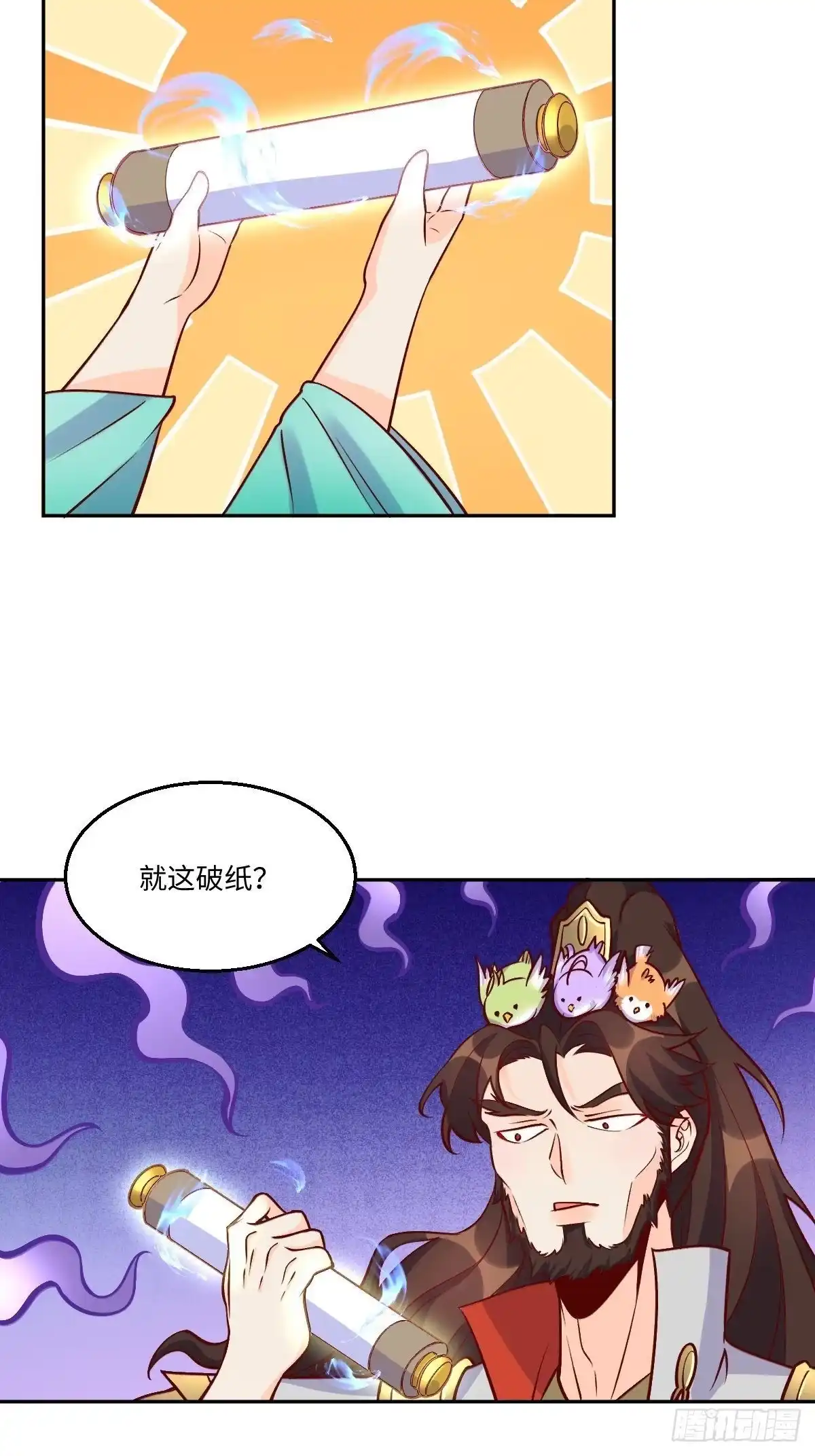 原来我是修仙大佬（念凡尘） 147话 第14页