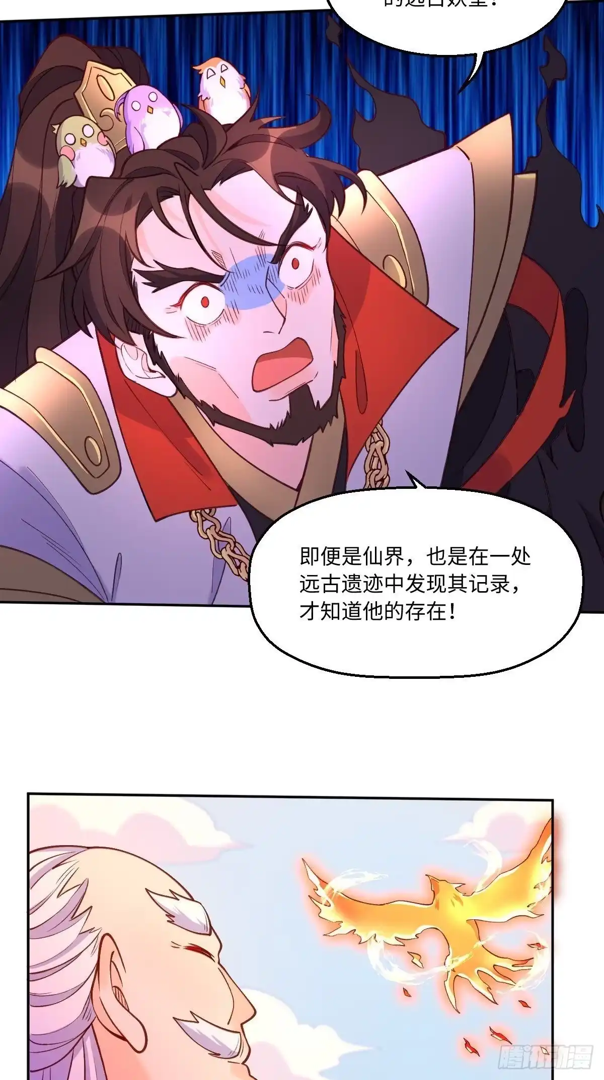 原来我是修仙大佬（念凡尘） 147话 第25页