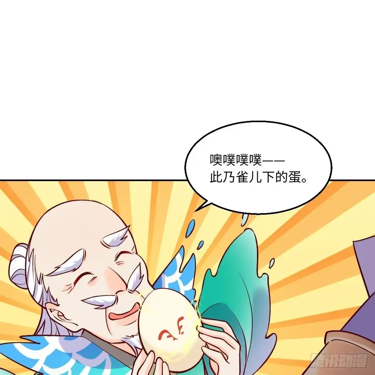 原来我是修仙大佬（念凡尘） 147话 第5页