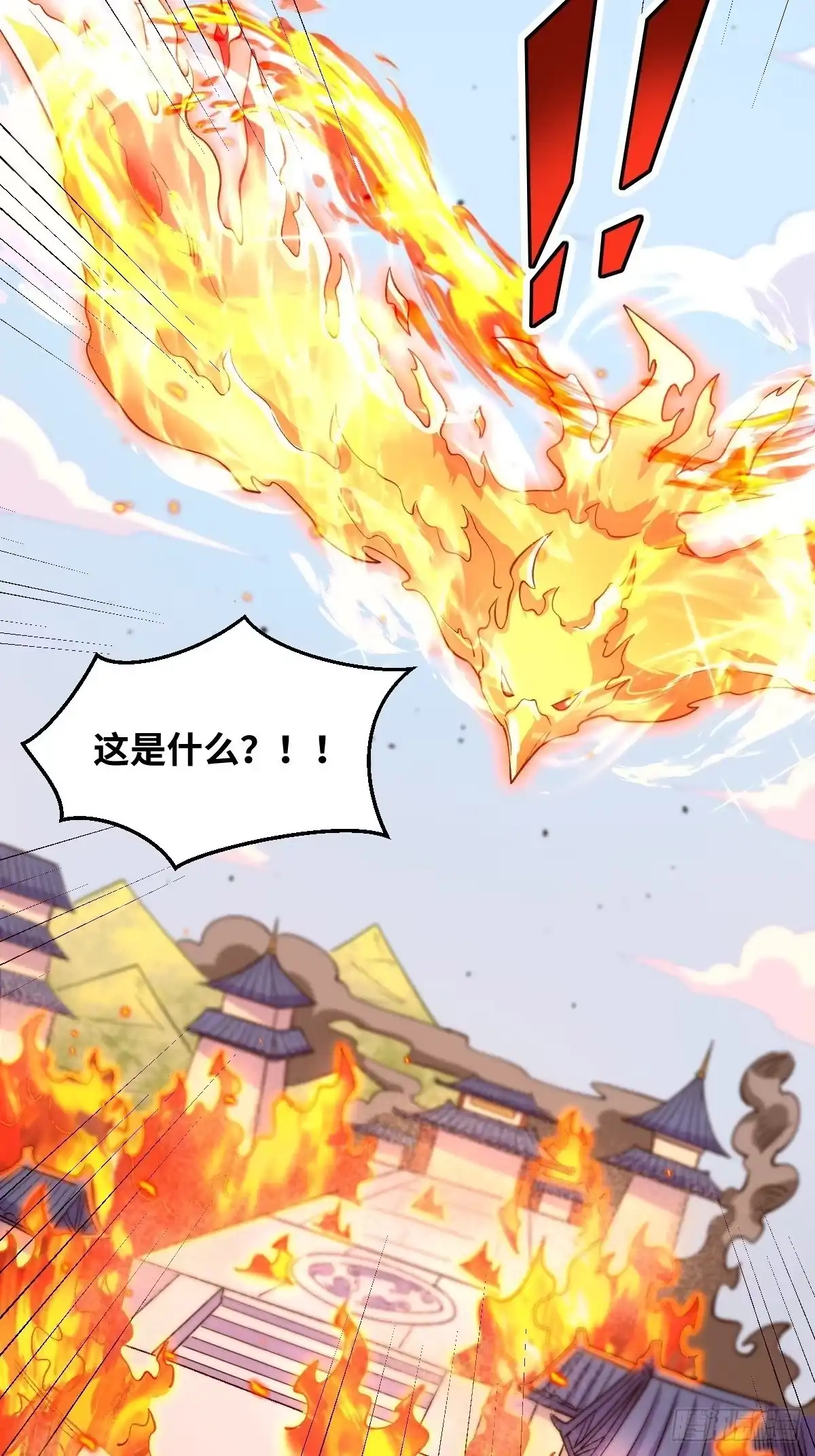 原来我是修仙大佬（念凡尘） 147话 第23页