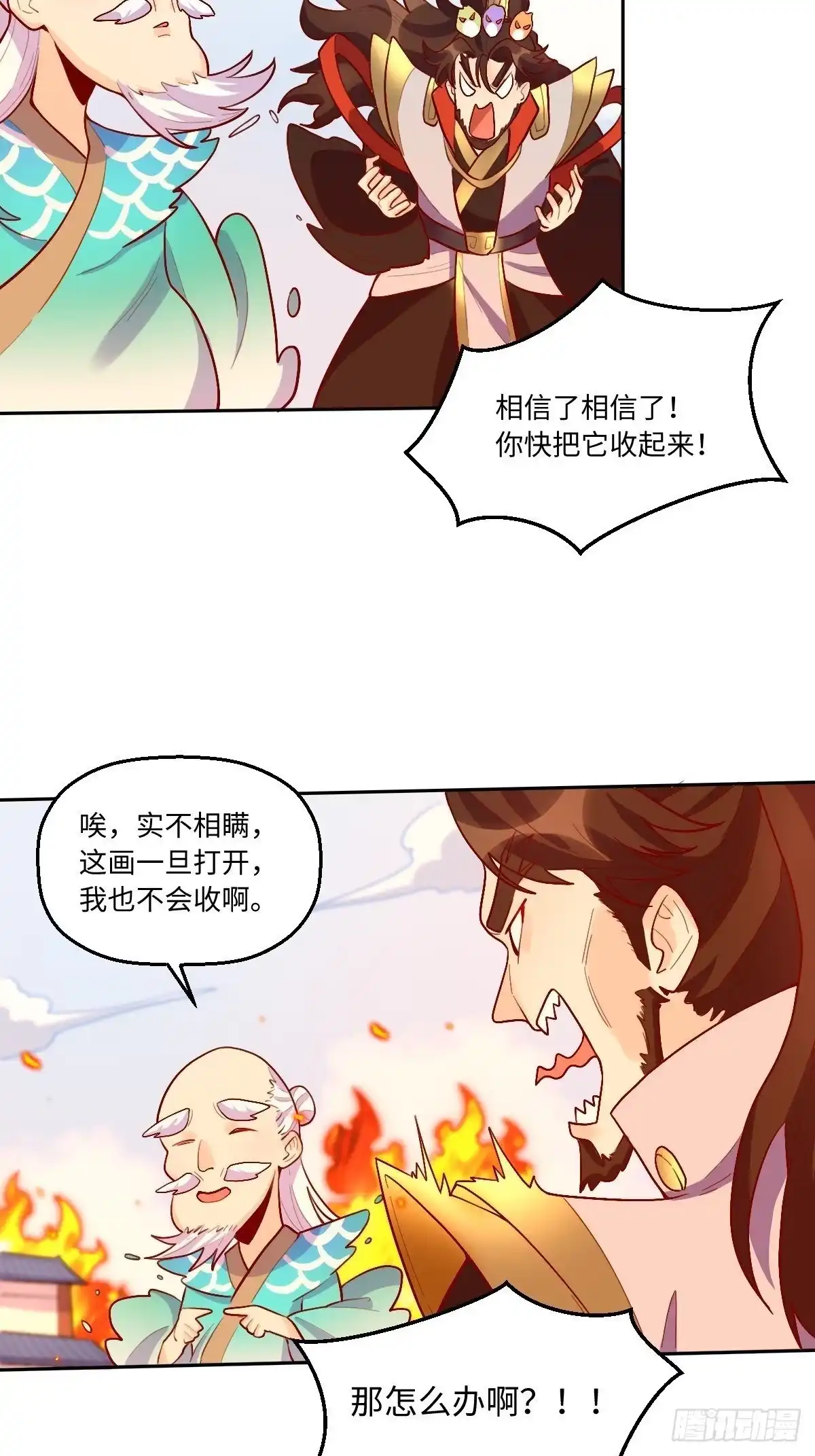 原来我是修仙大佬（念凡尘） 147话 第28页