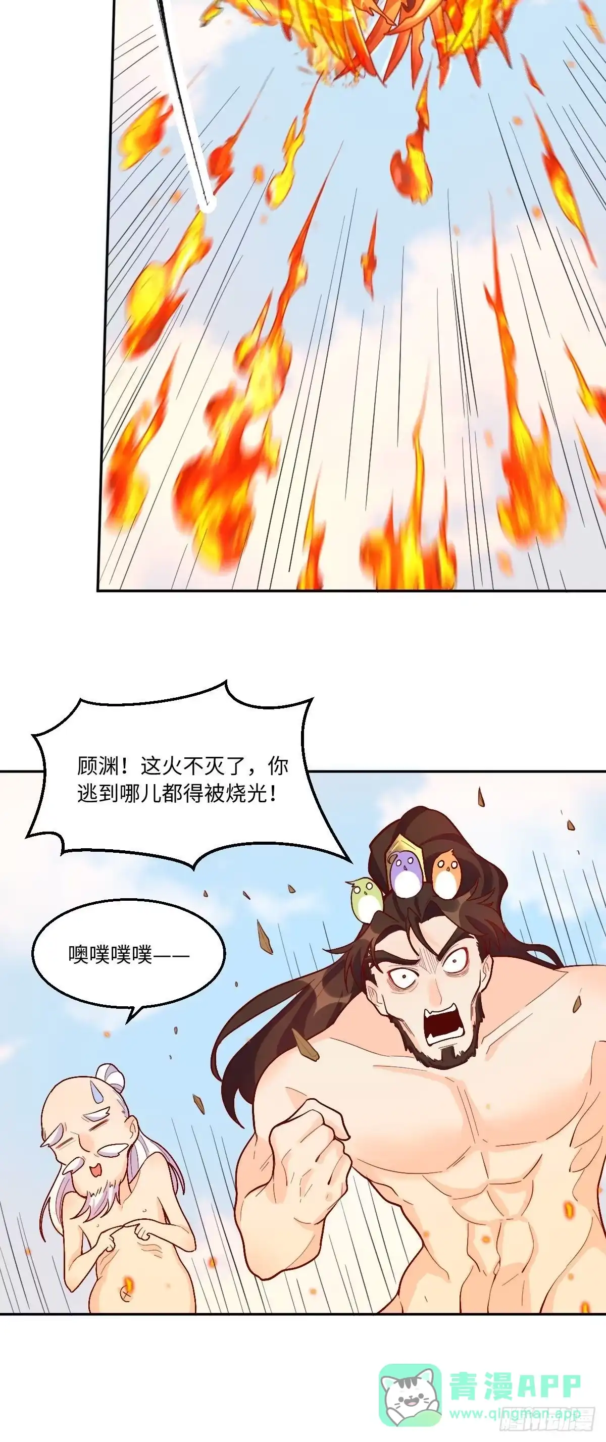 原来我是修仙大佬（念凡尘） 147话 第56页