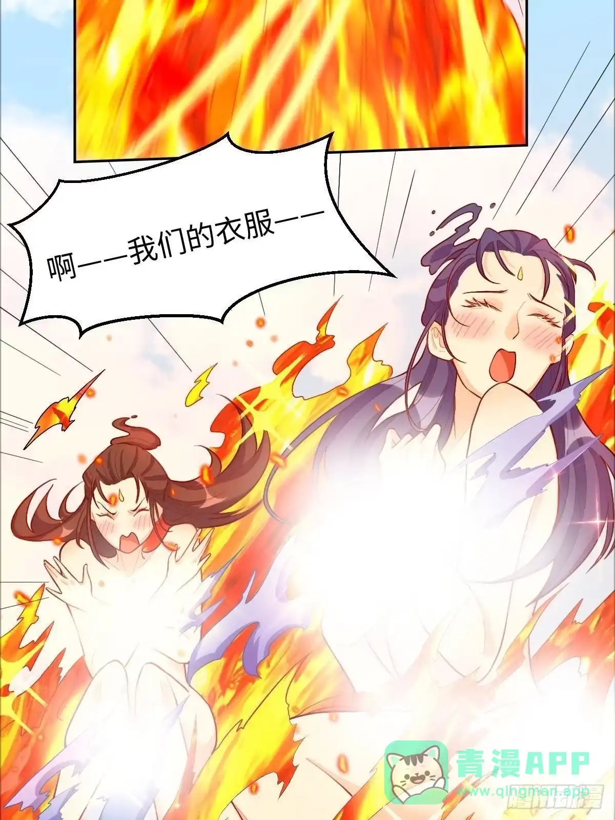 原来我是修仙大佬（念凡尘） 147话 第46页