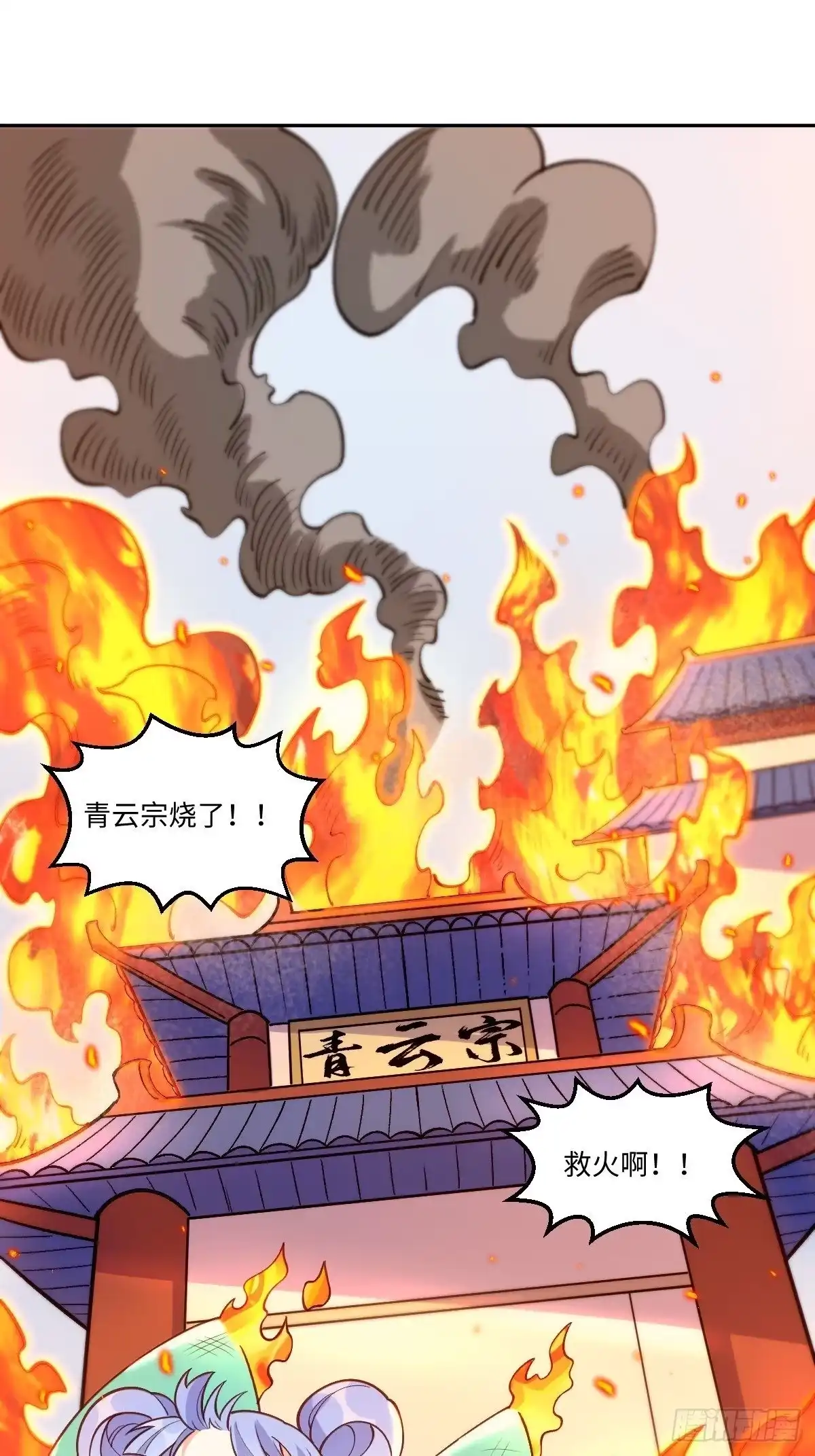原来我是修仙大佬（念凡尘） 147话 第18页