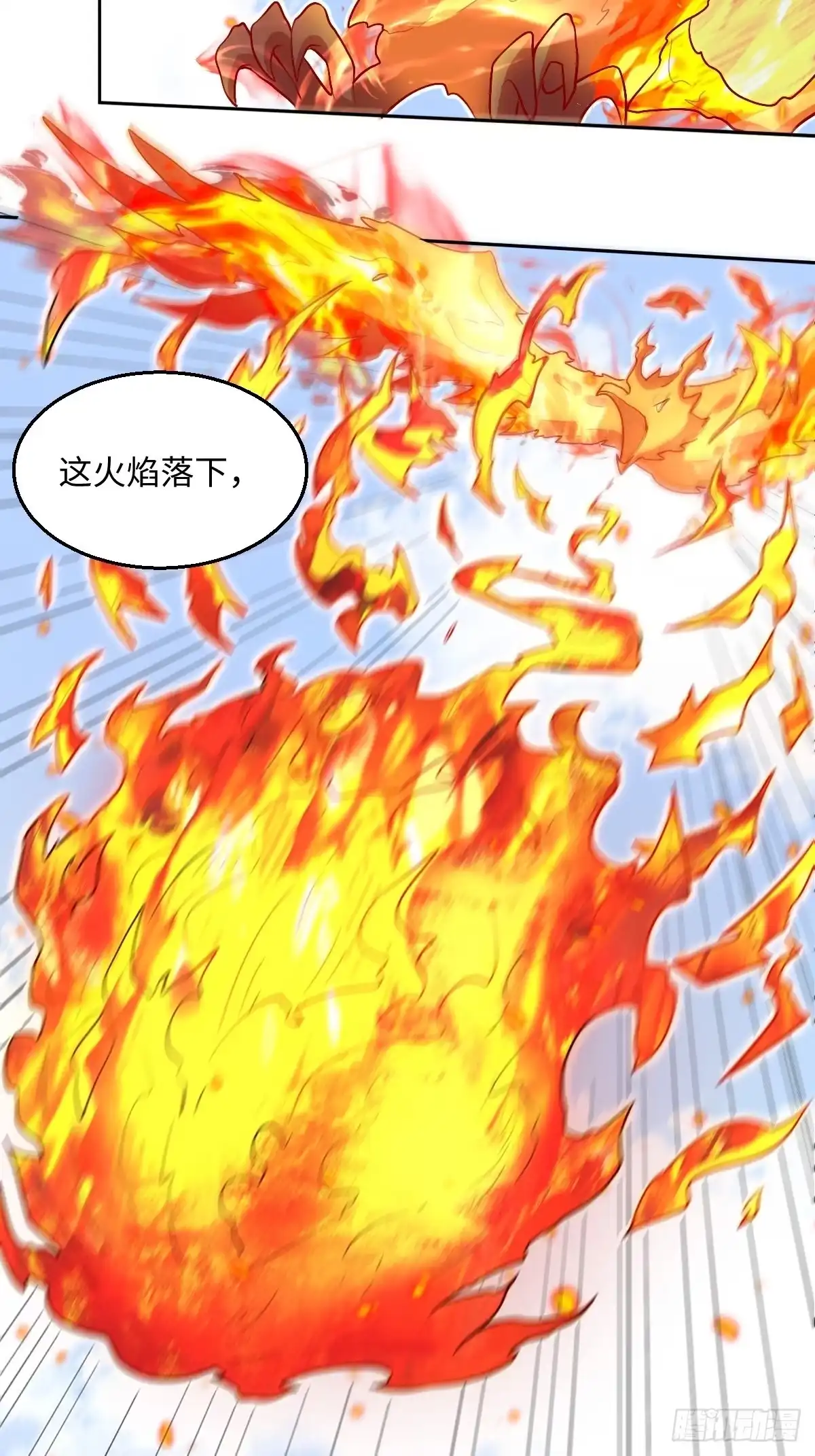 原来我是修仙大佬（念凡尘） 148话 第15页