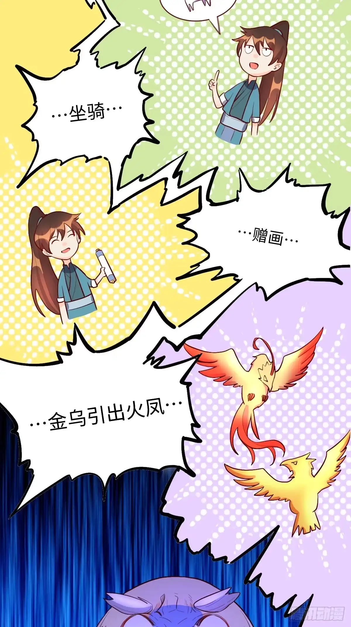 原来我是修仙大佬（念凡尘） 148话 第35页