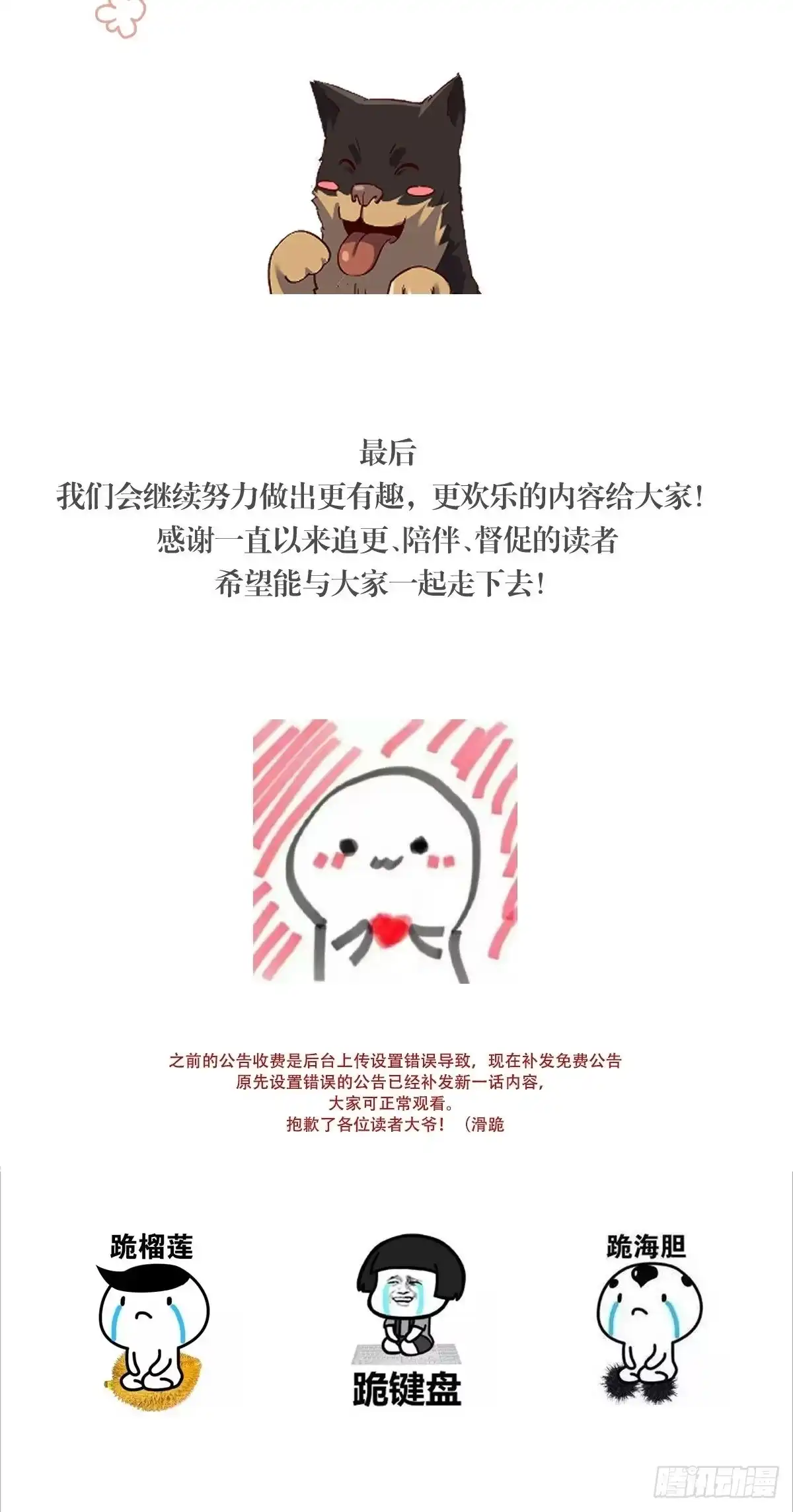 原来我是修仙大佬（念凡尘） 公告！ 第3页
