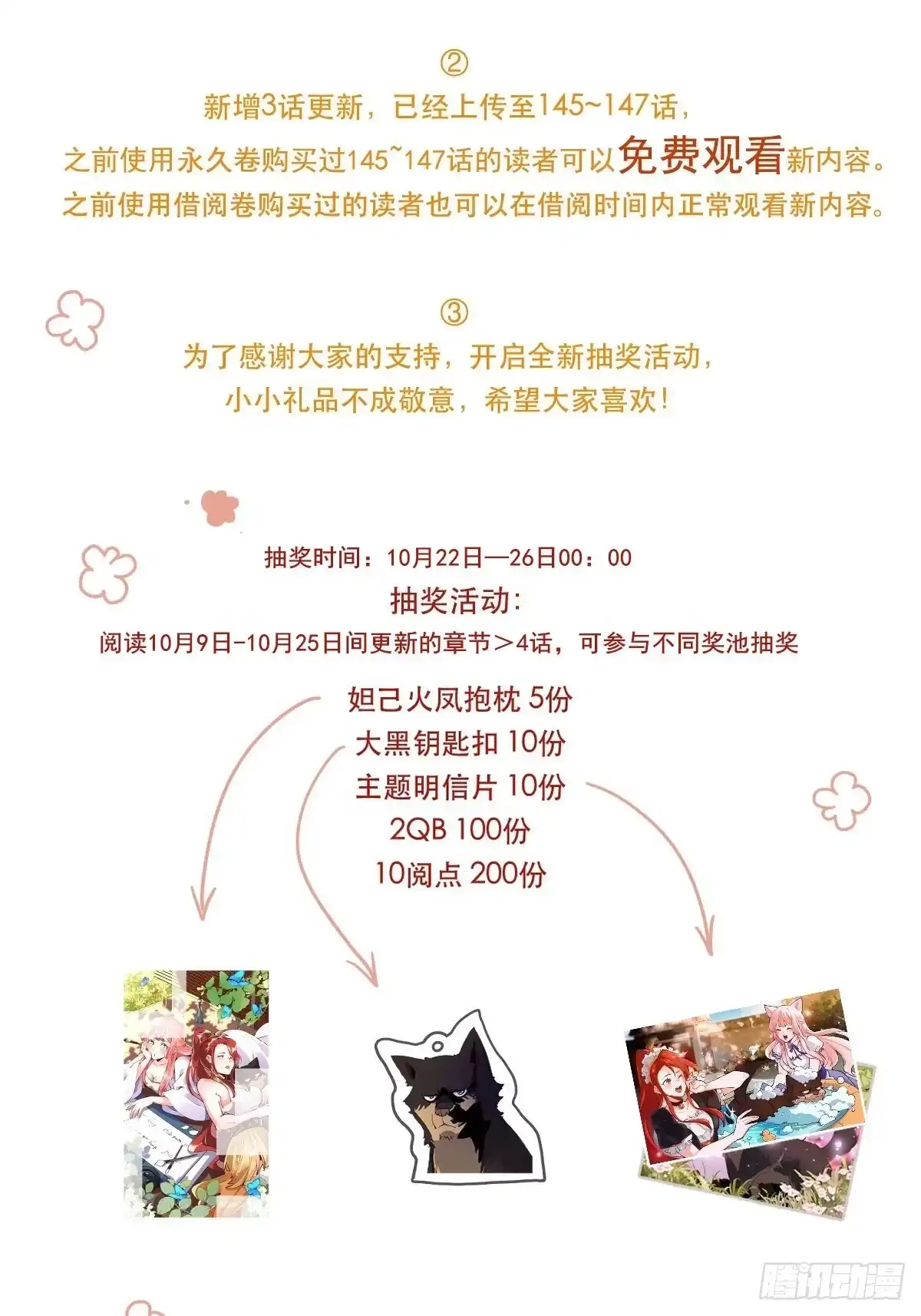 原来我是修仙大佬（念凡尘） 公告！ 第4页