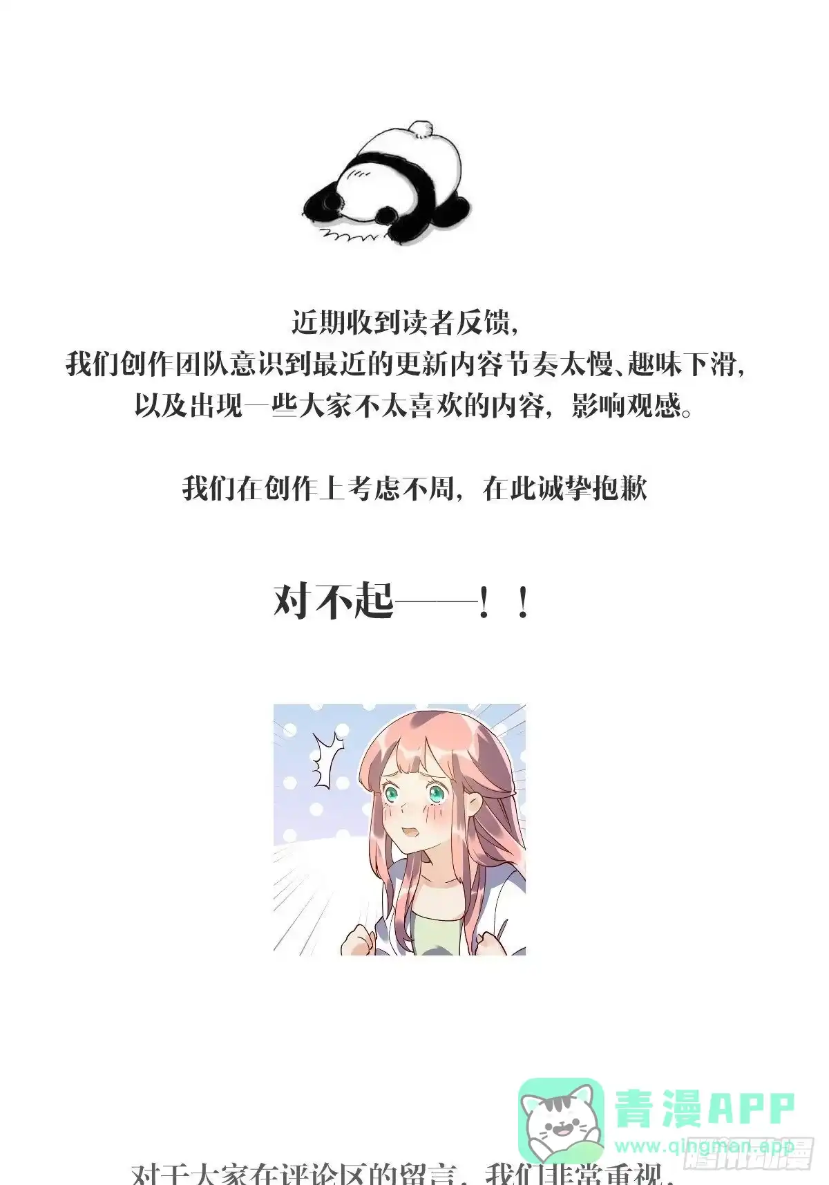原来我是修仙大佬（念凡尘） 公告！ 第1页