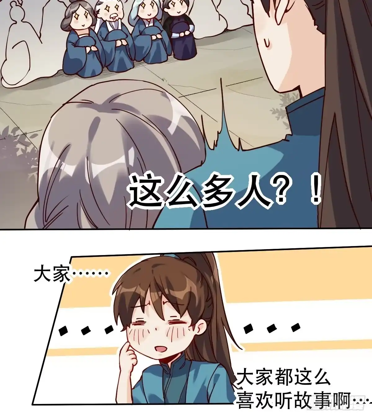 原来我是修仙大佬（念凡尘） 第十四话 第19页