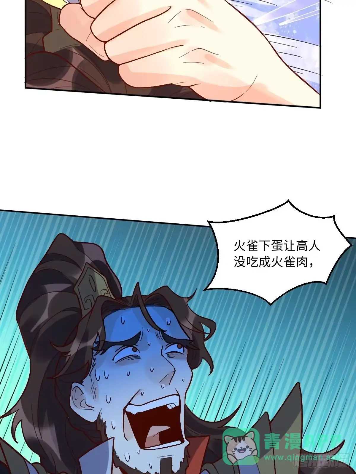 原来我是修仙大佬（念凡尘） 149话 第36页