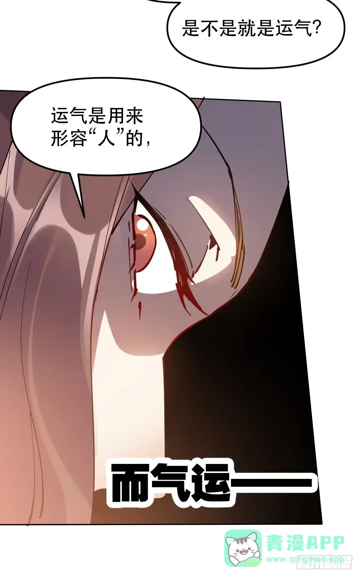 原来我是修仙大佬（念凡尘） 149话 第46页