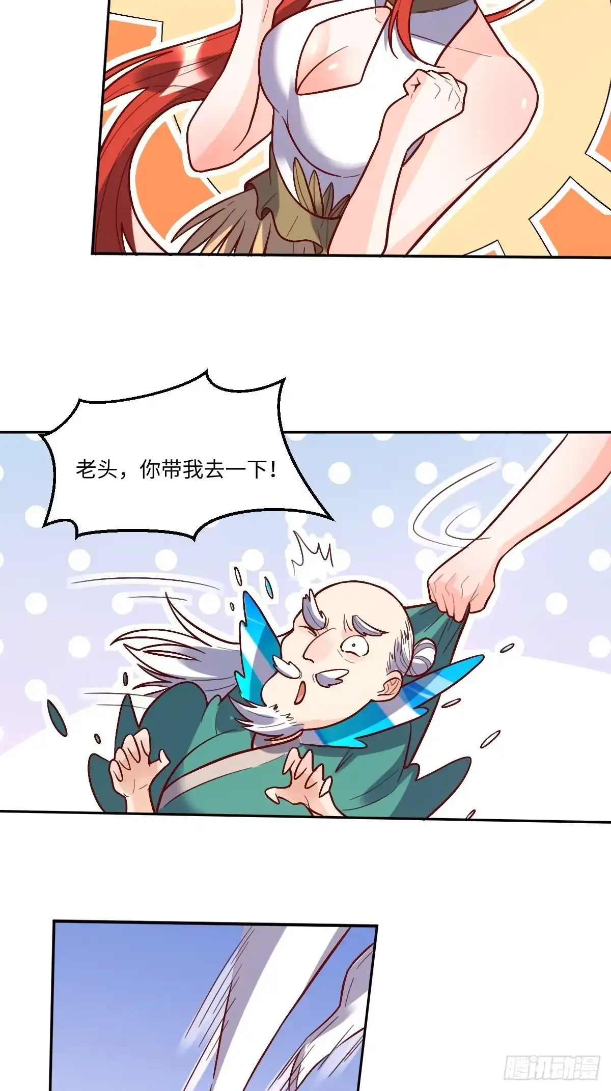 原来我是修仙大佬（念凡尘） 149话 第27页